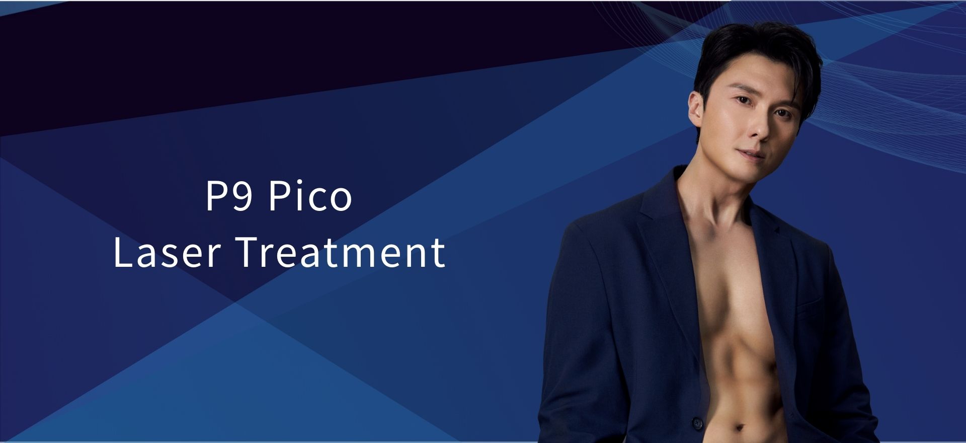 P9 超皮秒去凹凸洞療程